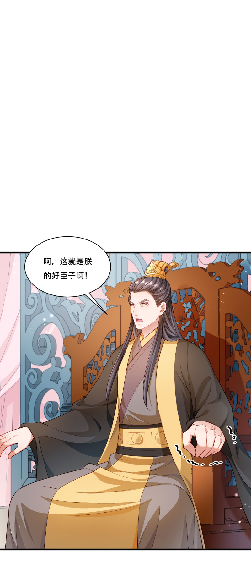 《小皇书VS小皇叔》第168话 两者皆有 第19页