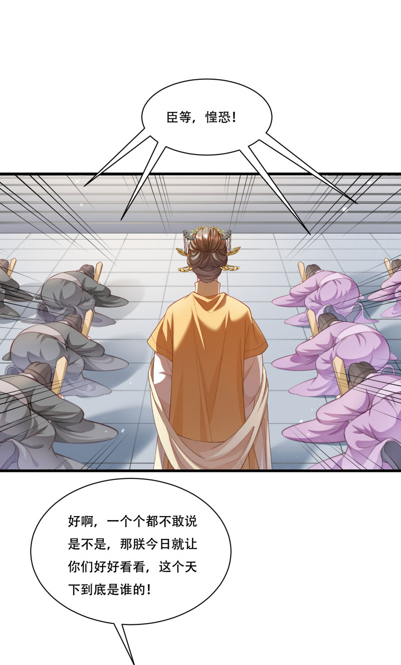 《小皇书VS小皇叔》第168话 两者皆有 第20页