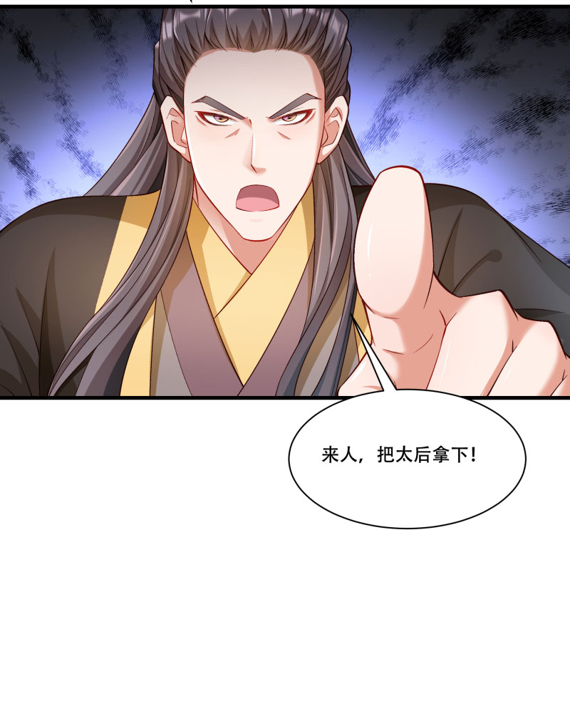 《小皇书VS小皇叔》第168话 两者皆有 第21页