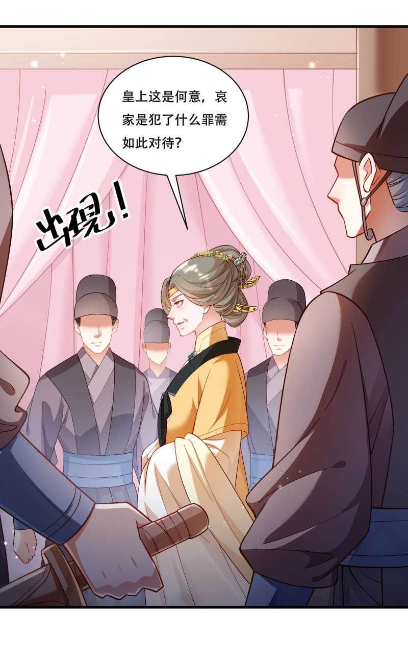 《小皇书VS小皇叔》第168话 两者皆有 第22页