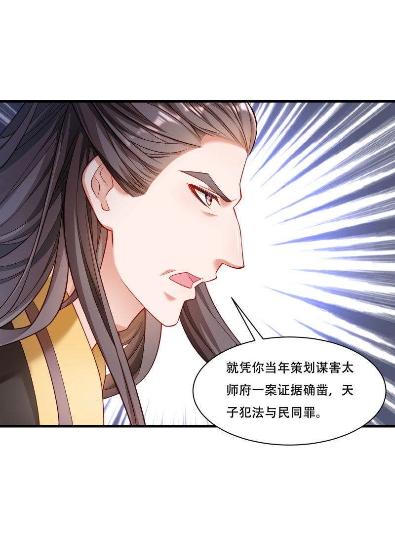 《小皇书VS小皇叔》第168话 两者皆有 第23页