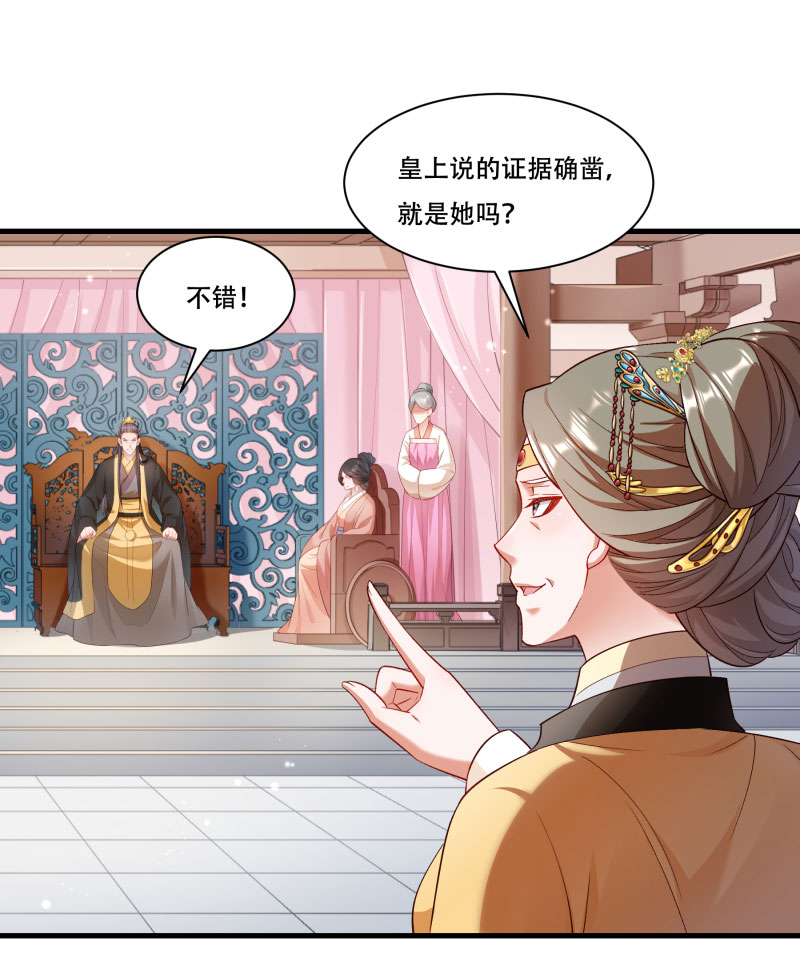 《小皇书VS小皇叔》第168话 两者皆有 第24页