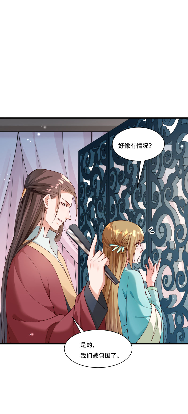 《小皇书VS小皇叔》第168话 两者皆有 第26页