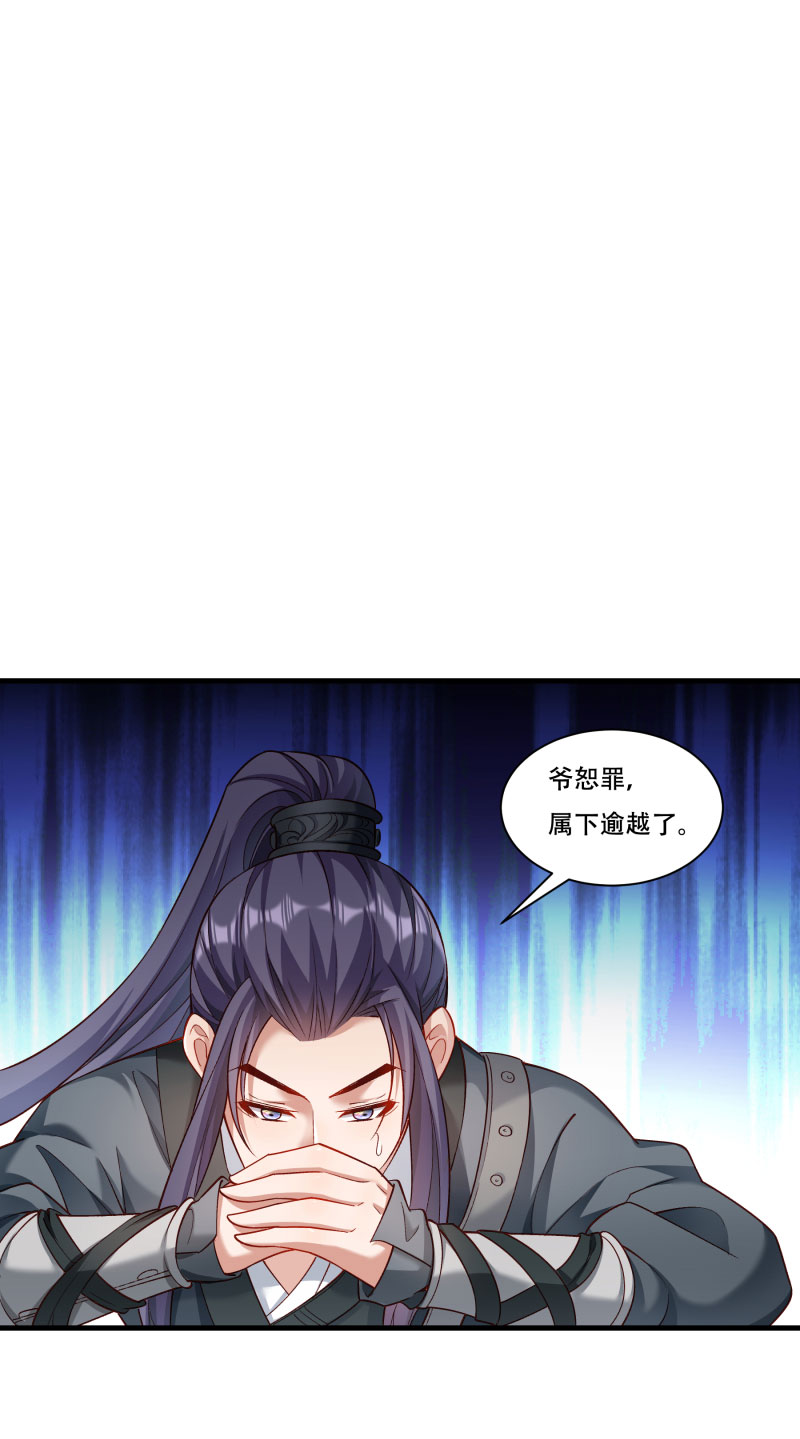 《小皇书VS小皇叔》第168话 两者皆有 第2页