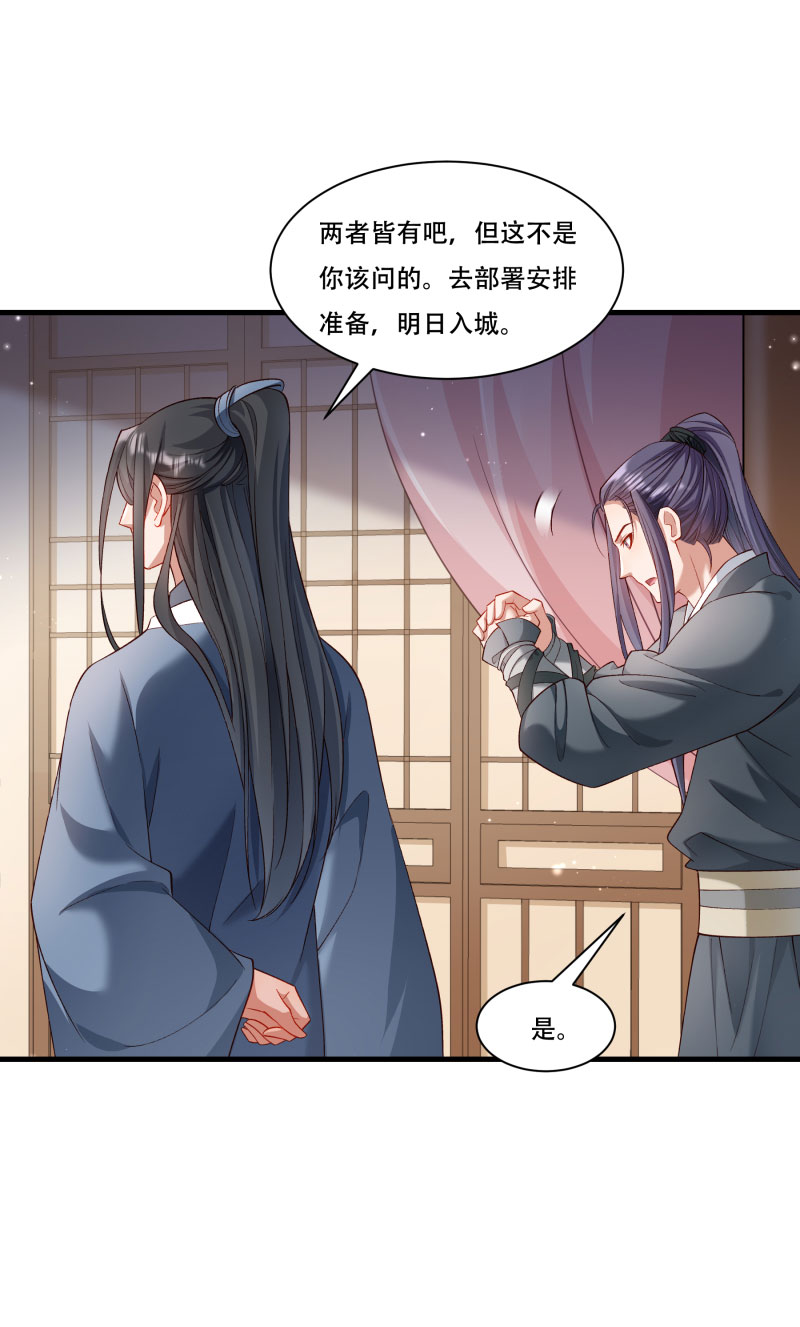 《小皇书VS小皇叔》第168话 两者皆有 第3页