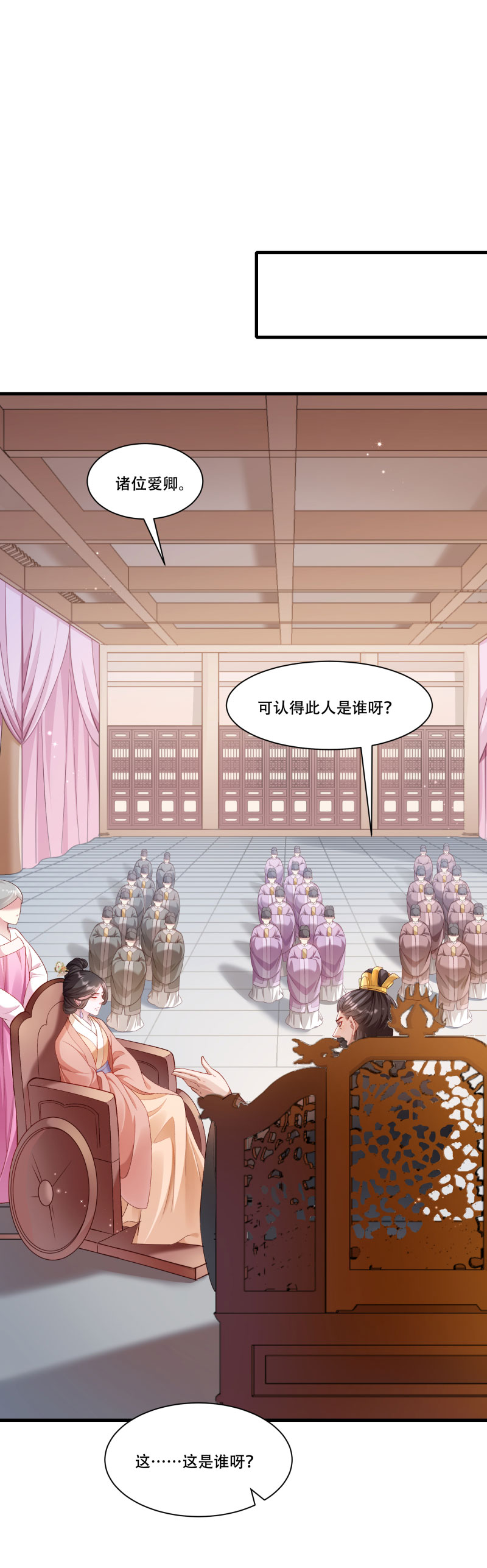 《小皇书VS小皇叔》第168话 两者皆有 第4页