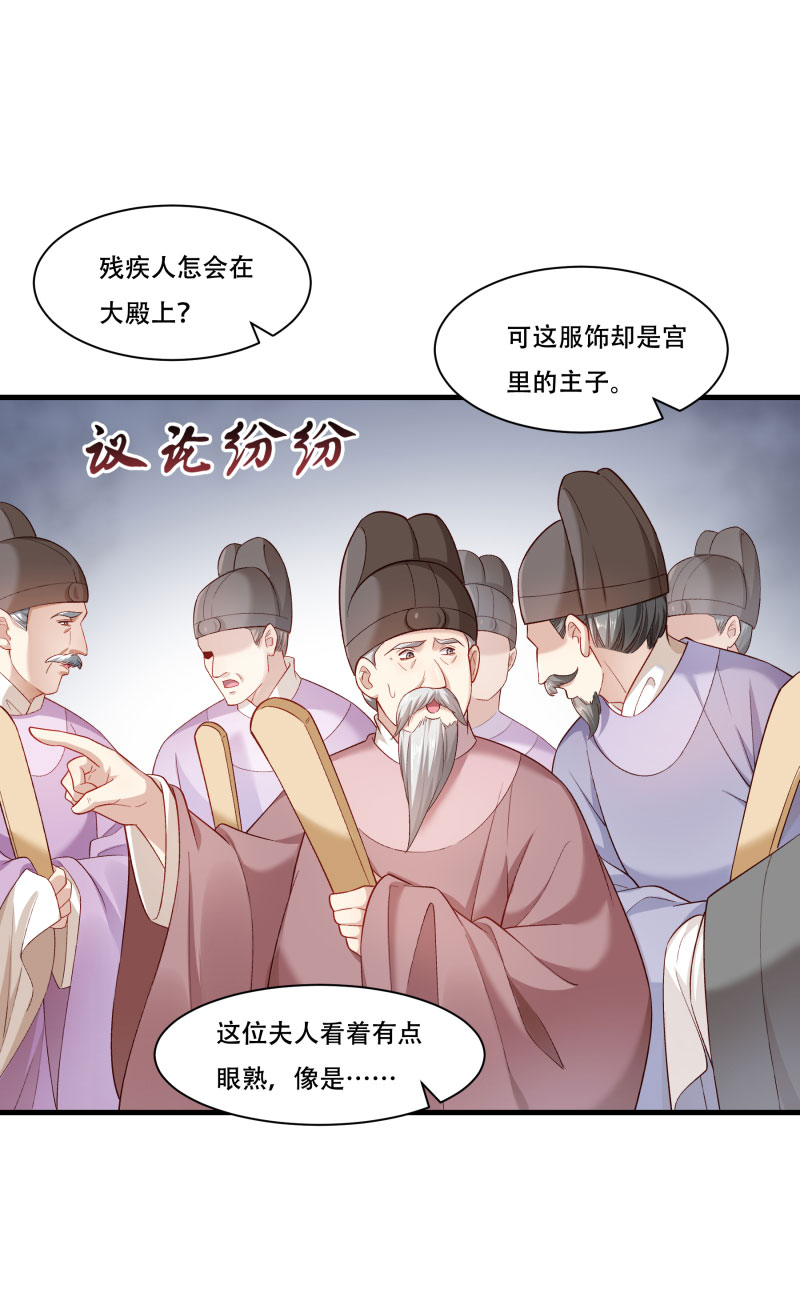 《小皇书VS小皇叔》第168话 两者皆有 第5页