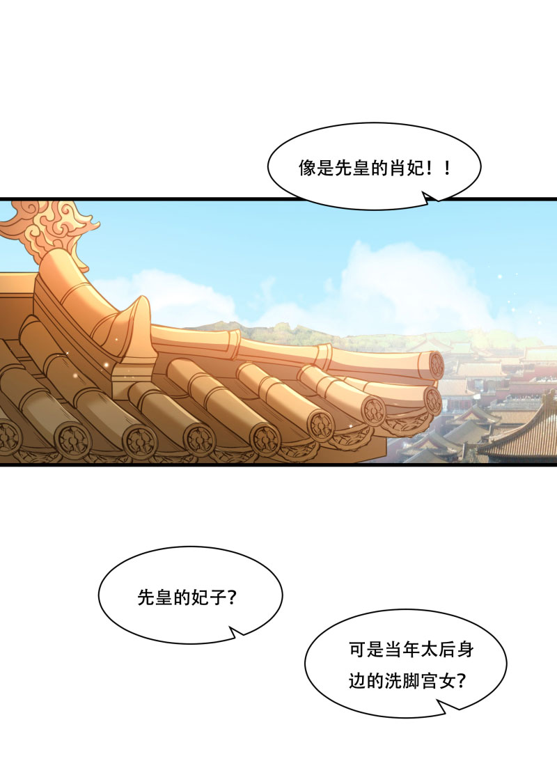 《小皇书VS小皇叔》第168话 两者皆有 第6页