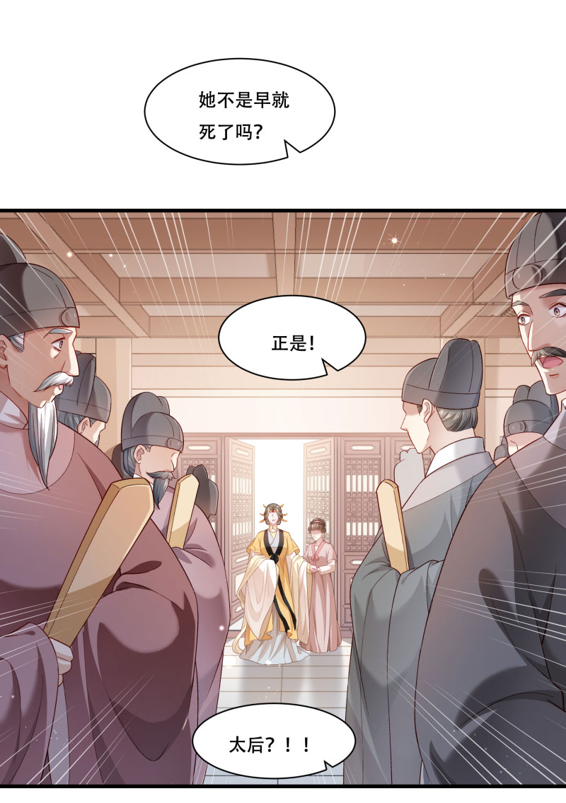 《小皇书VS小皇叔》第168话 两者皆有 第7页