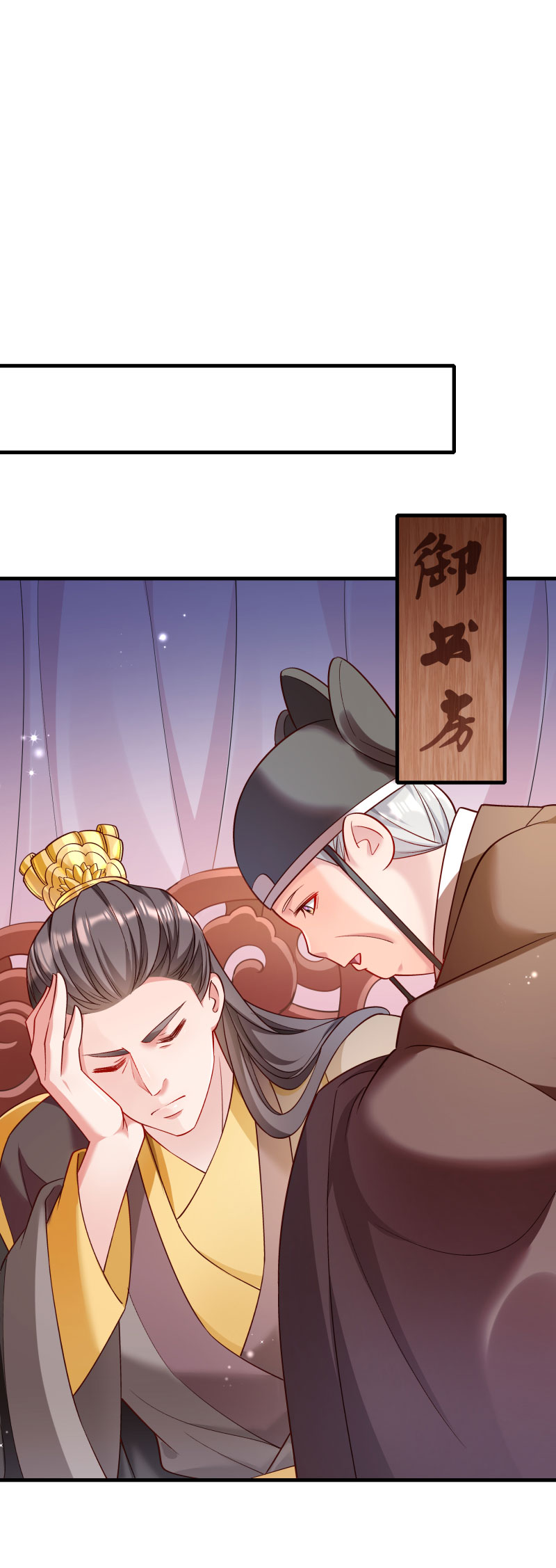 《小皇书VS小皇叔》第167话 朕答应你 第11页