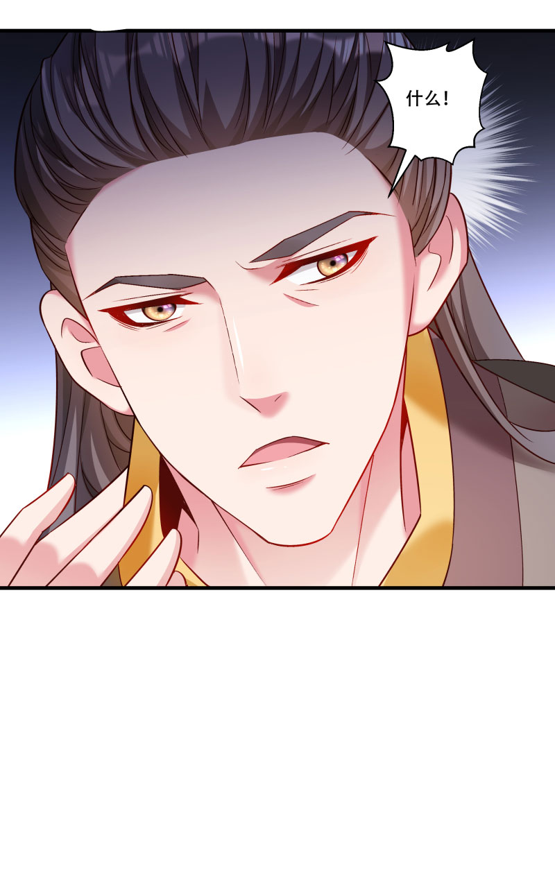 《小皇书VS小皇叔》第167话 朕答应你 第12页