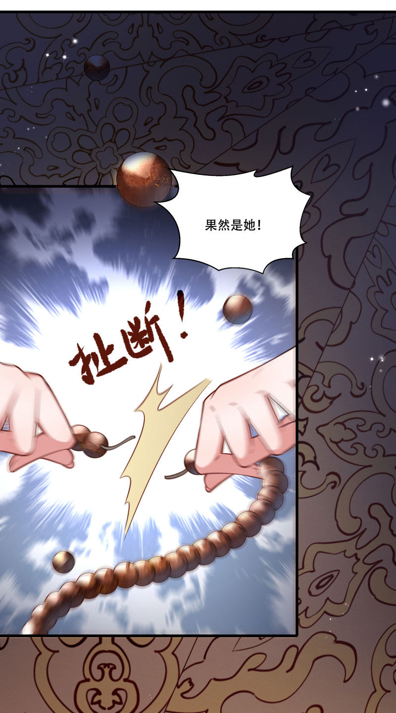 《小皇书VS小皇叔》第167话 朕答应你 第16页