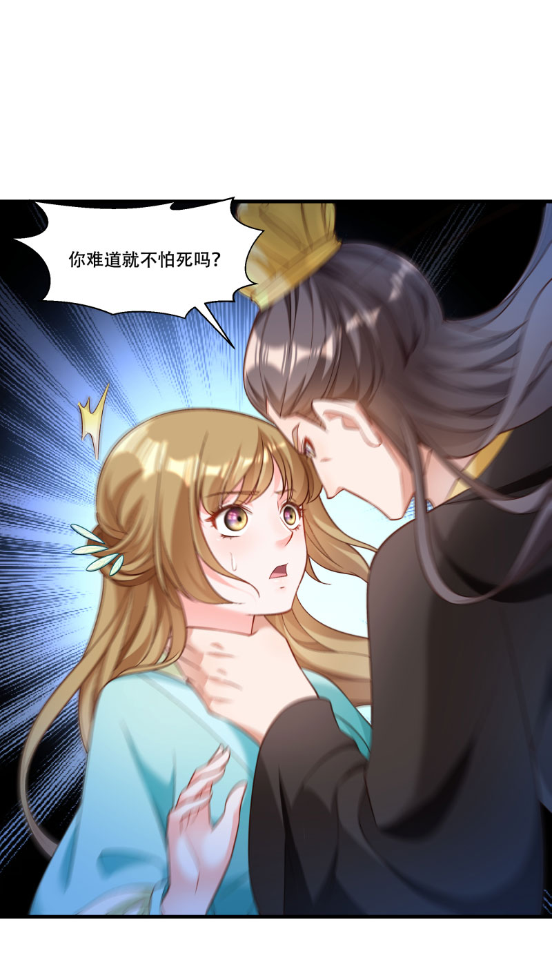 《小皇书VS小皇叔》第167话 朕答应你 第21页