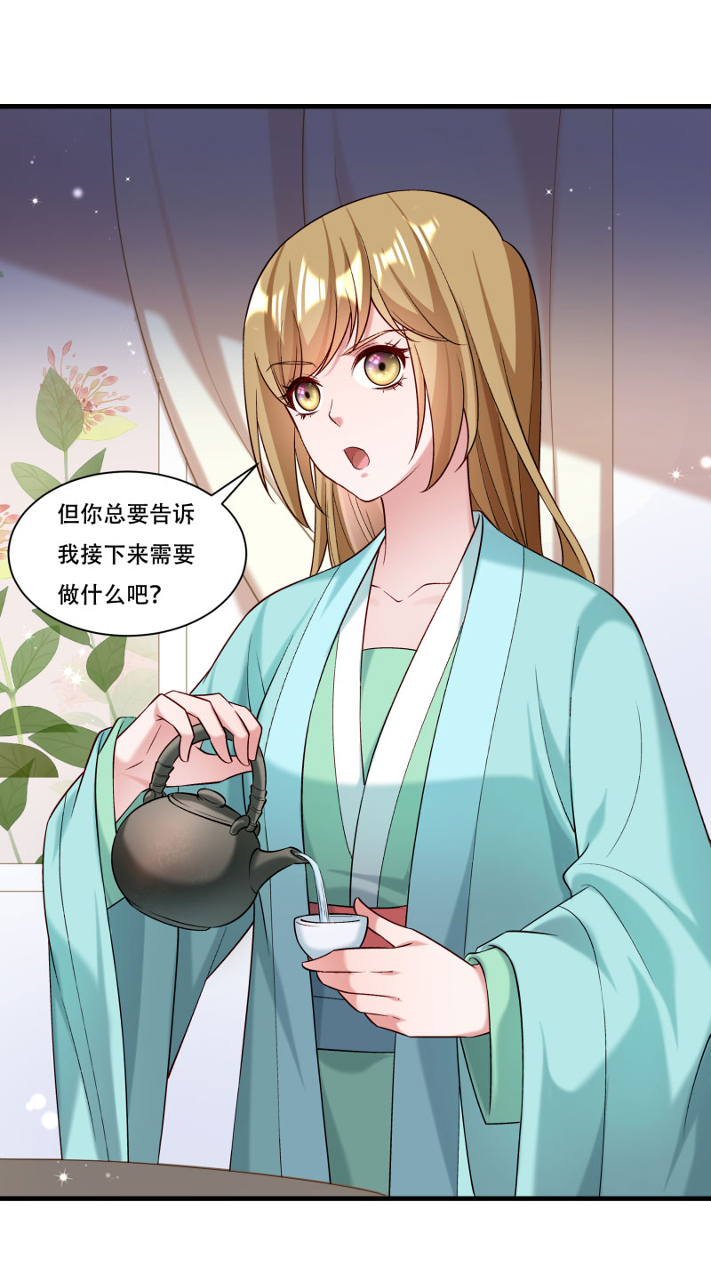 《小皇书VS小皇叔》第167话 朕答应你 第4页