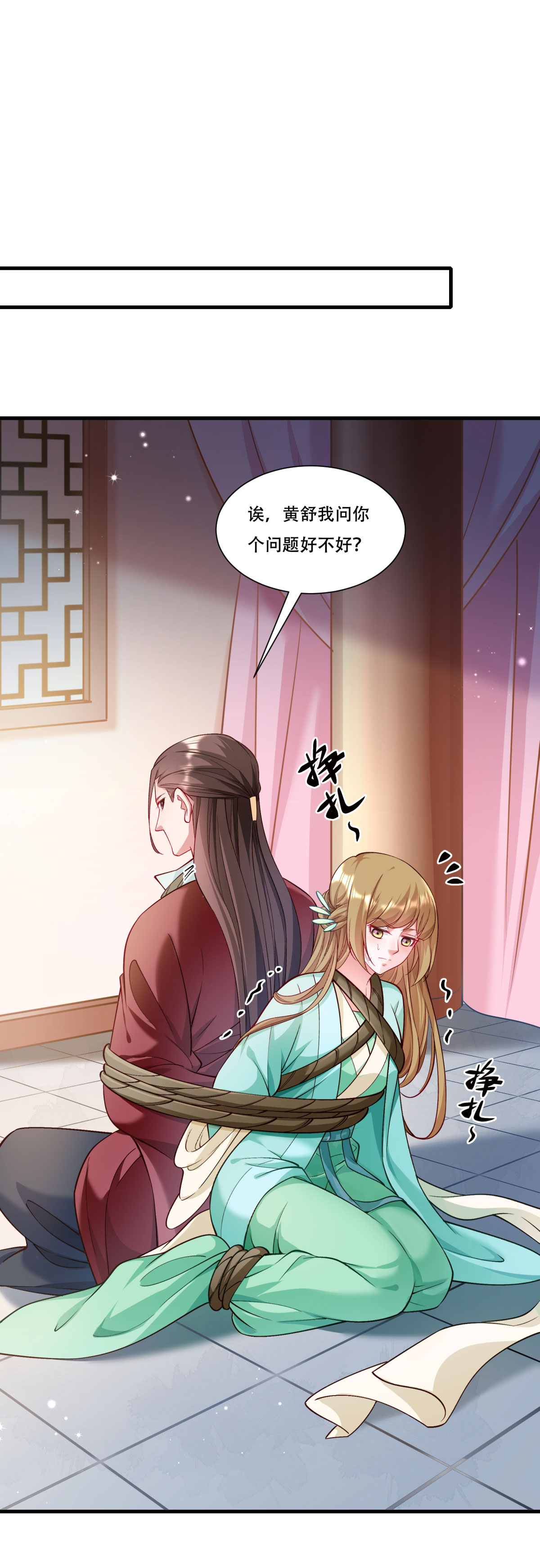 《小皇书VS小皇叔》第169话 功亏一篑 第14页