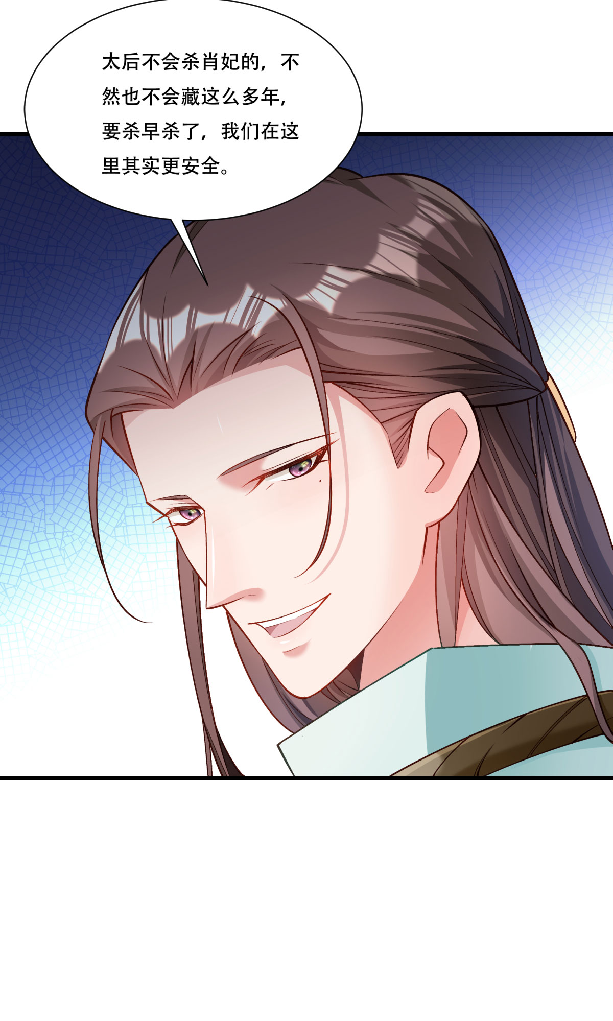 《小皇书VS小皇叔》第169话 功亏一篑 第16页