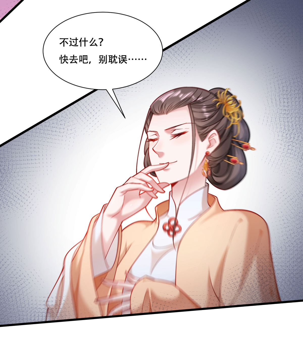 《小皇书VS小皇叔》第169话 功亏一篑 第21页