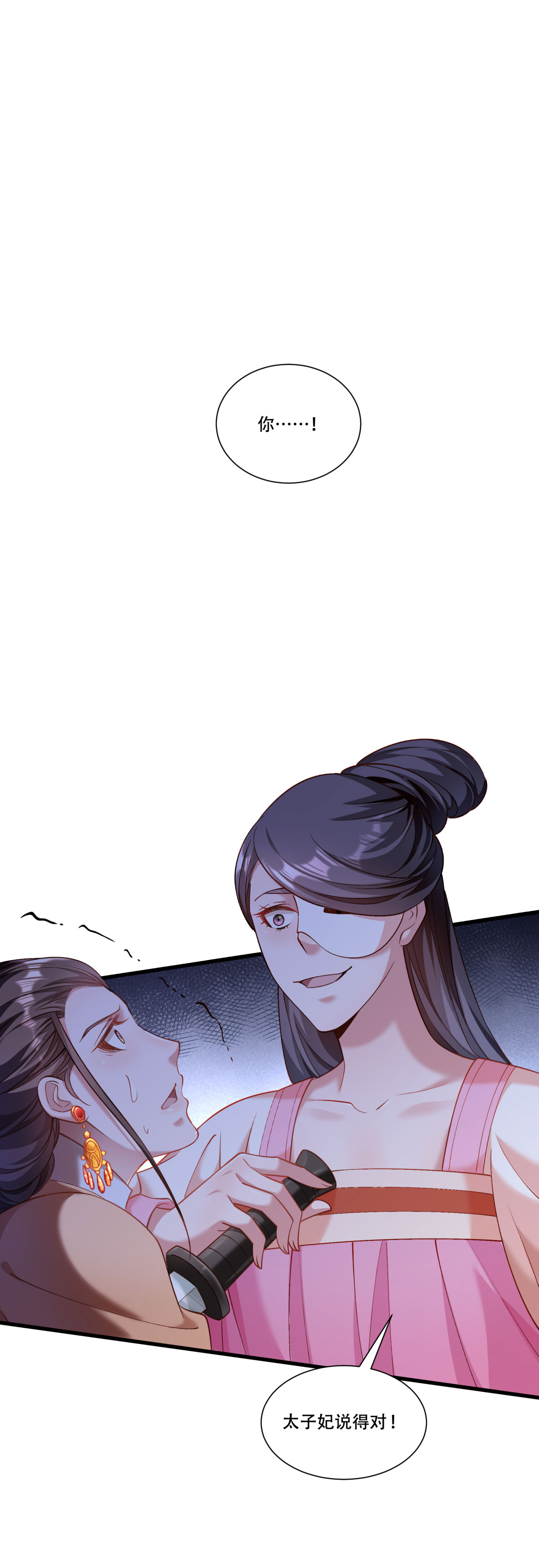 《小皇书VS小皇叔》第169话 功亏一篑 第23页