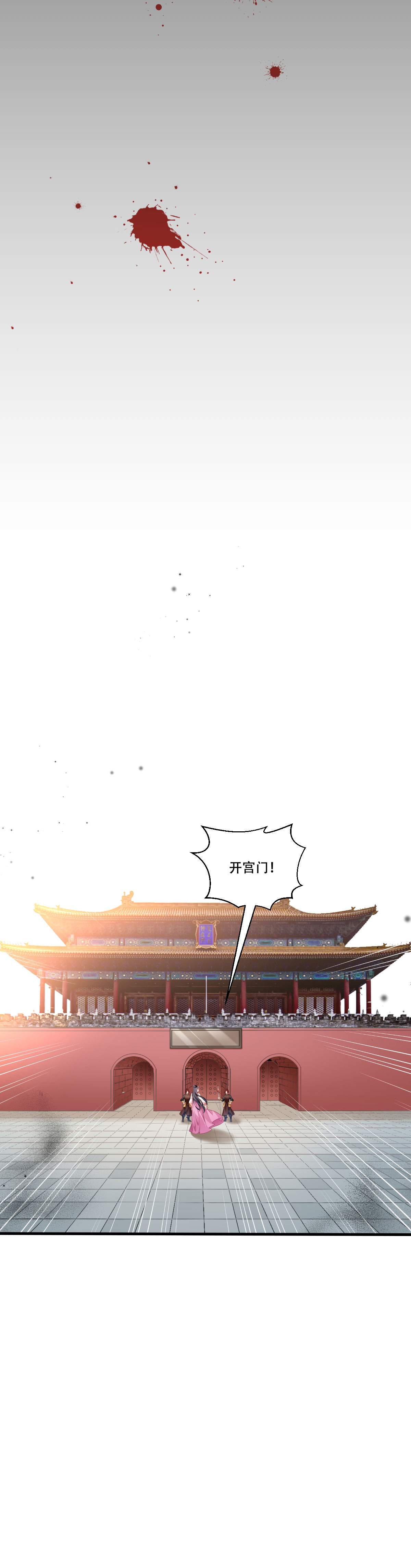 《小皇书VS小皇叔》第169话 功亏一篑 第25页