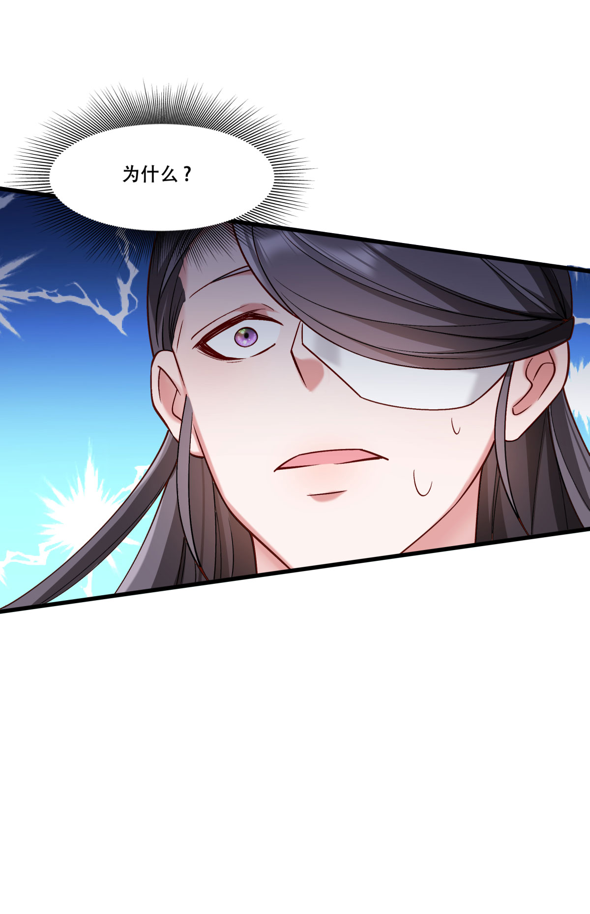 《小皇书VS小皇叔》第169话 功亏一篑 第28页