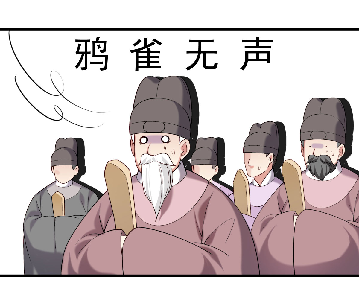 《小皇书VS小皇叔》第169话 功亏一篑 第4页