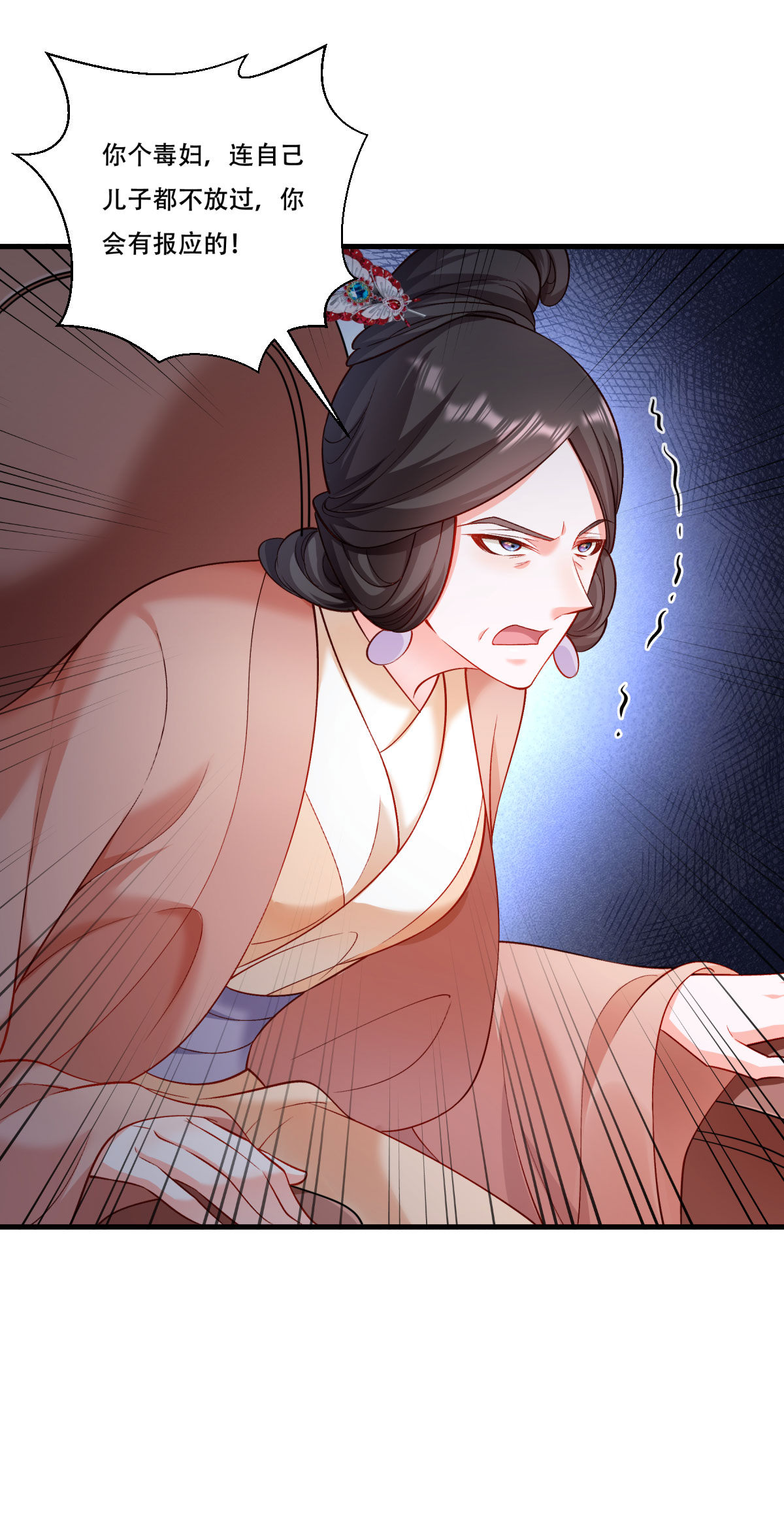 《小皇书VS小皇叔》第169话 功亏一篑 第9页