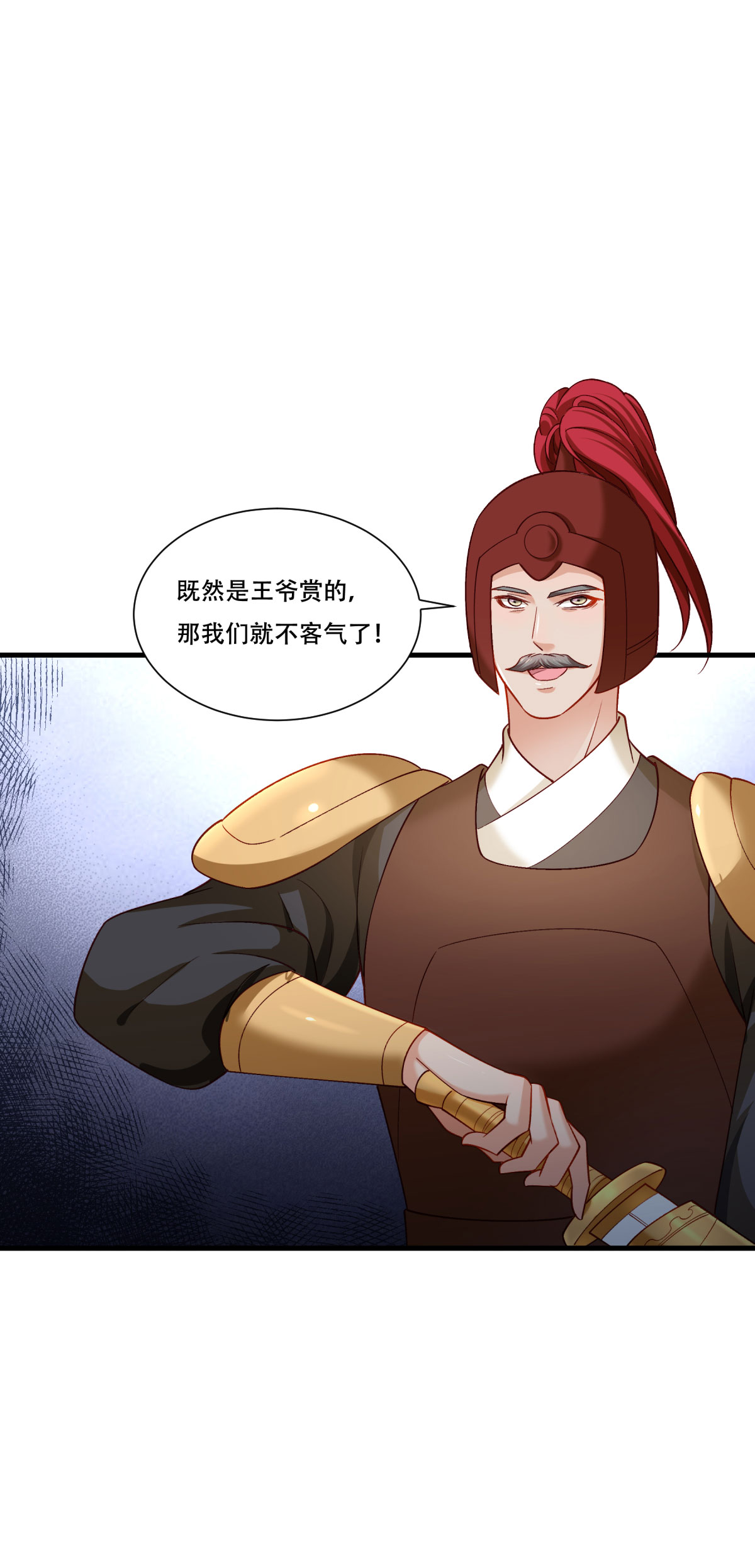 《小皇书VS小皇叔》第170话 昏君无道 第29页