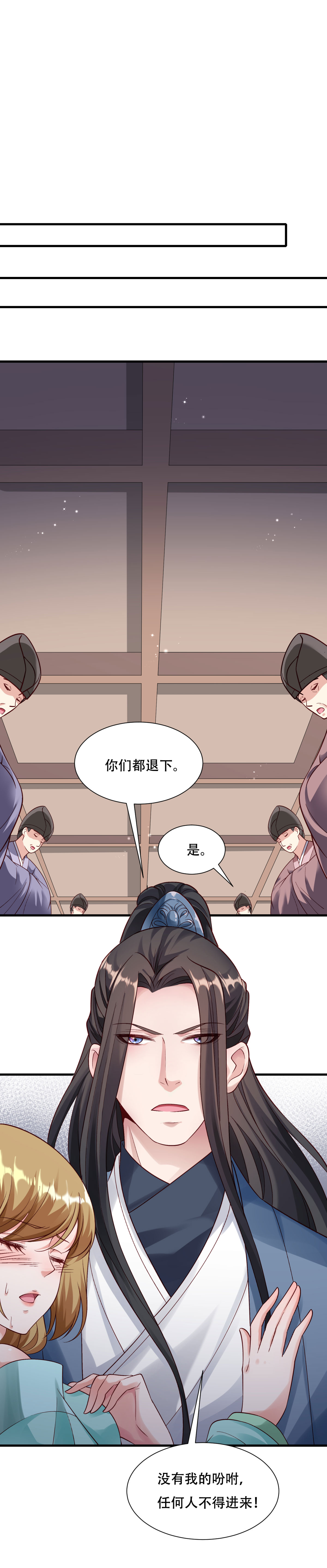 《小皇书VS小皇叔》第171话 只要有你，我就不后悔！ 第14页