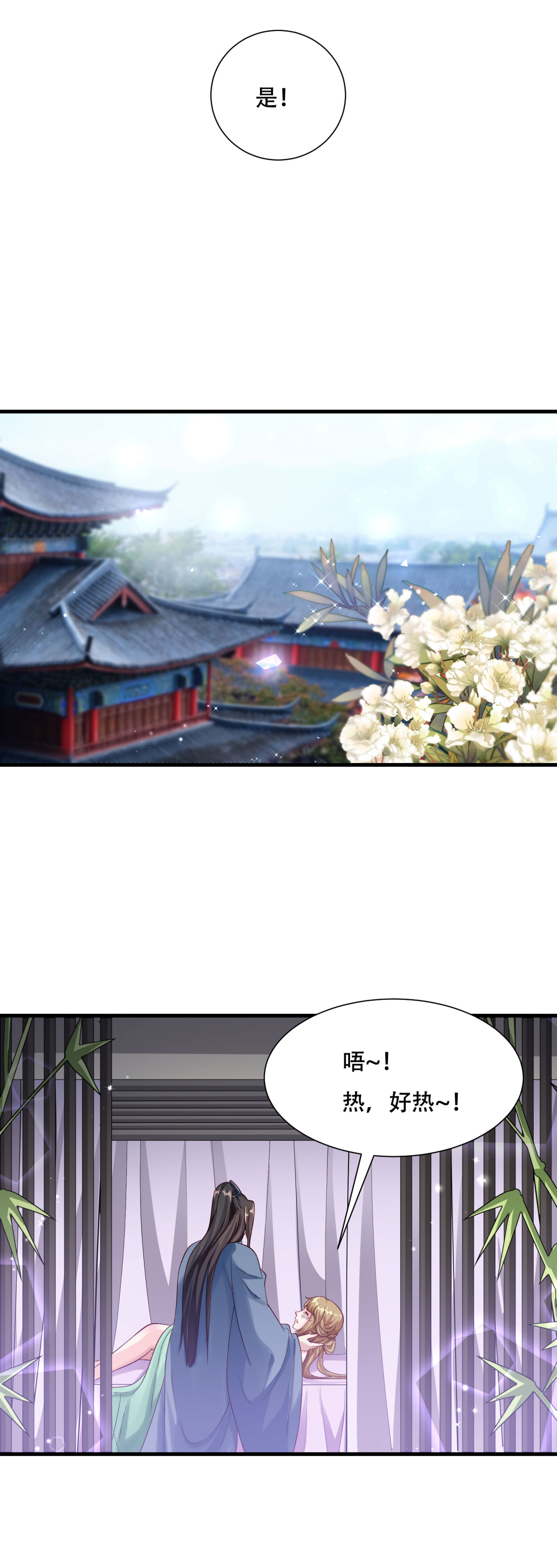 《小皇书VS小皇叔》第171话 只要有你，我就不后悔！ 第15页