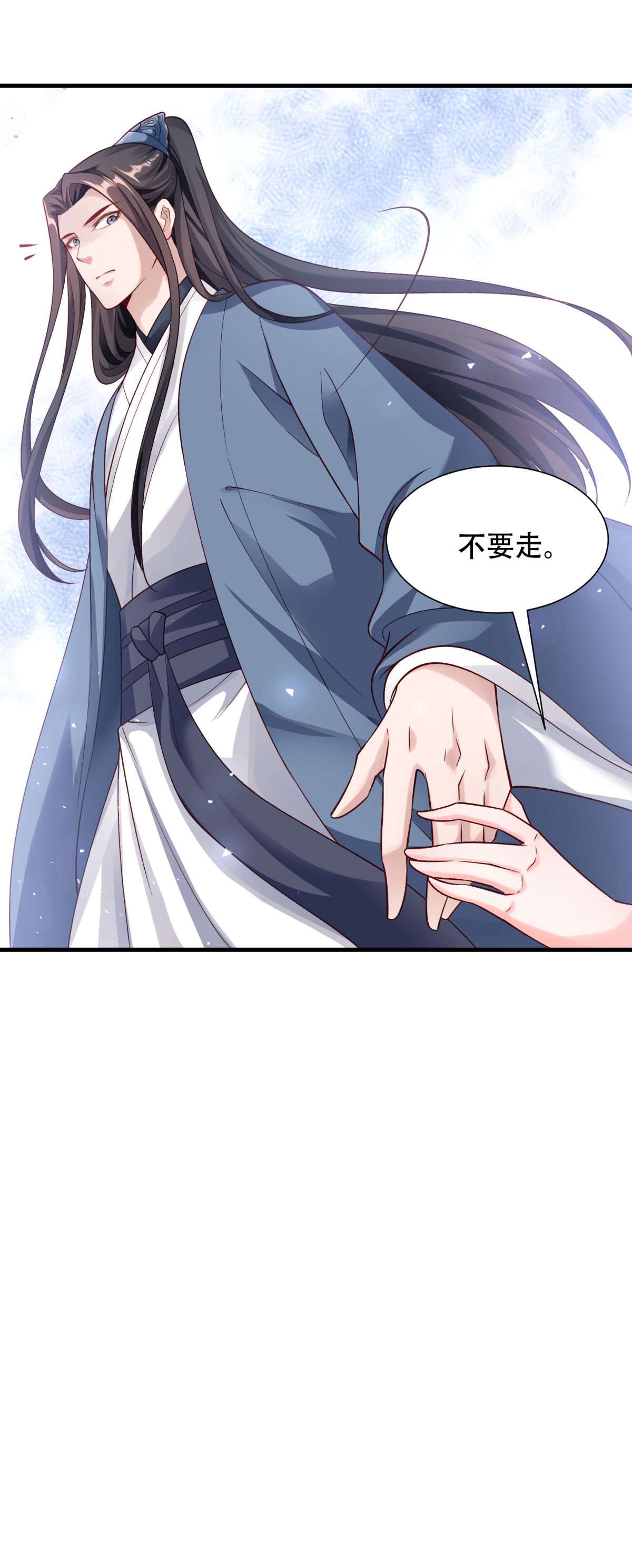 《小皇书VS小皇叔》第171话 只要有你，我就不后悔！ 第17页