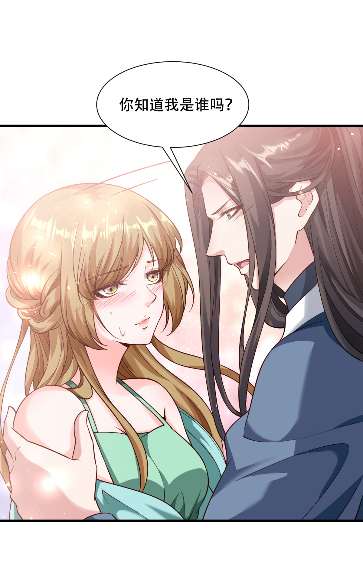《小皇书VS小皇叔》第171话 只要有你，我就不后悔！ 第19页