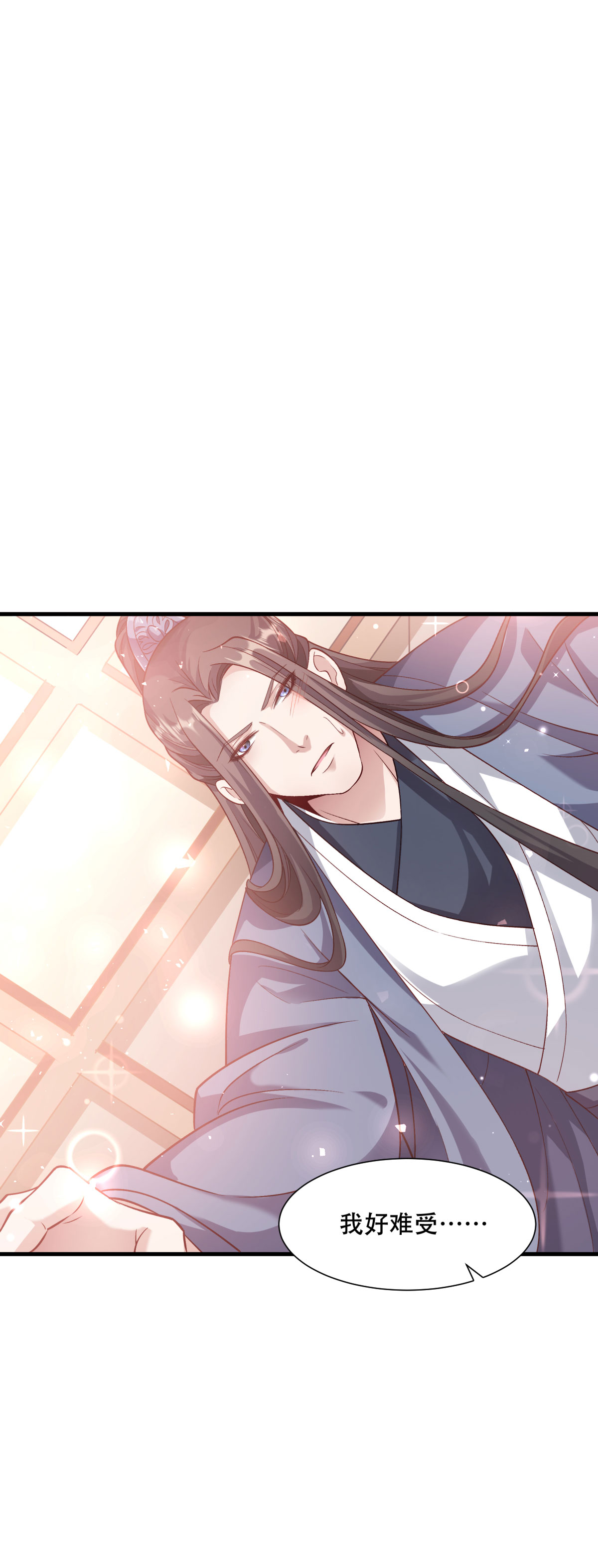 《小皇书VS小皇叔》第171话 只要有你，我就不后悔！ 第27页