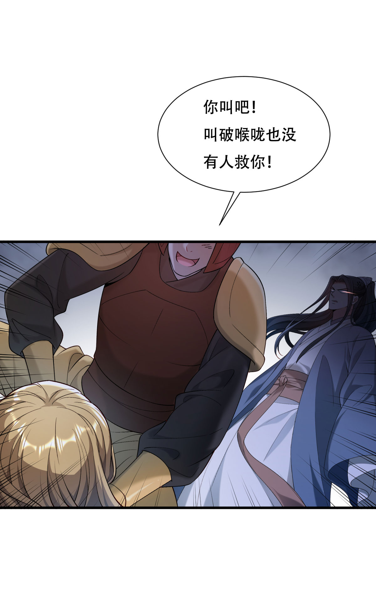《小皇书VS小皇叔》第171话 只要有你，我就不后悔！ 第3页