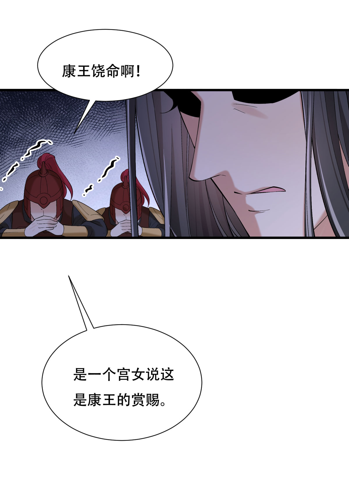 《小皇书VS小皇叔》第171话 只要有你，我就不后悔！ 第7页