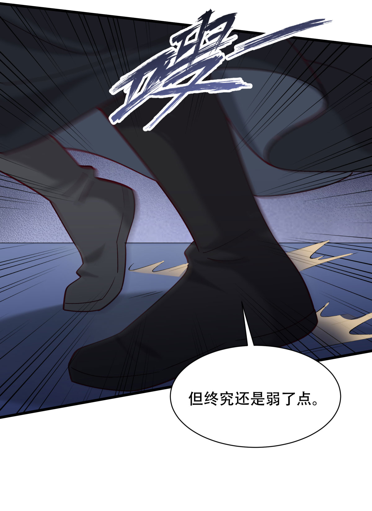 《小皇书VS小皇叔》第172话 以牙还牙 第10页