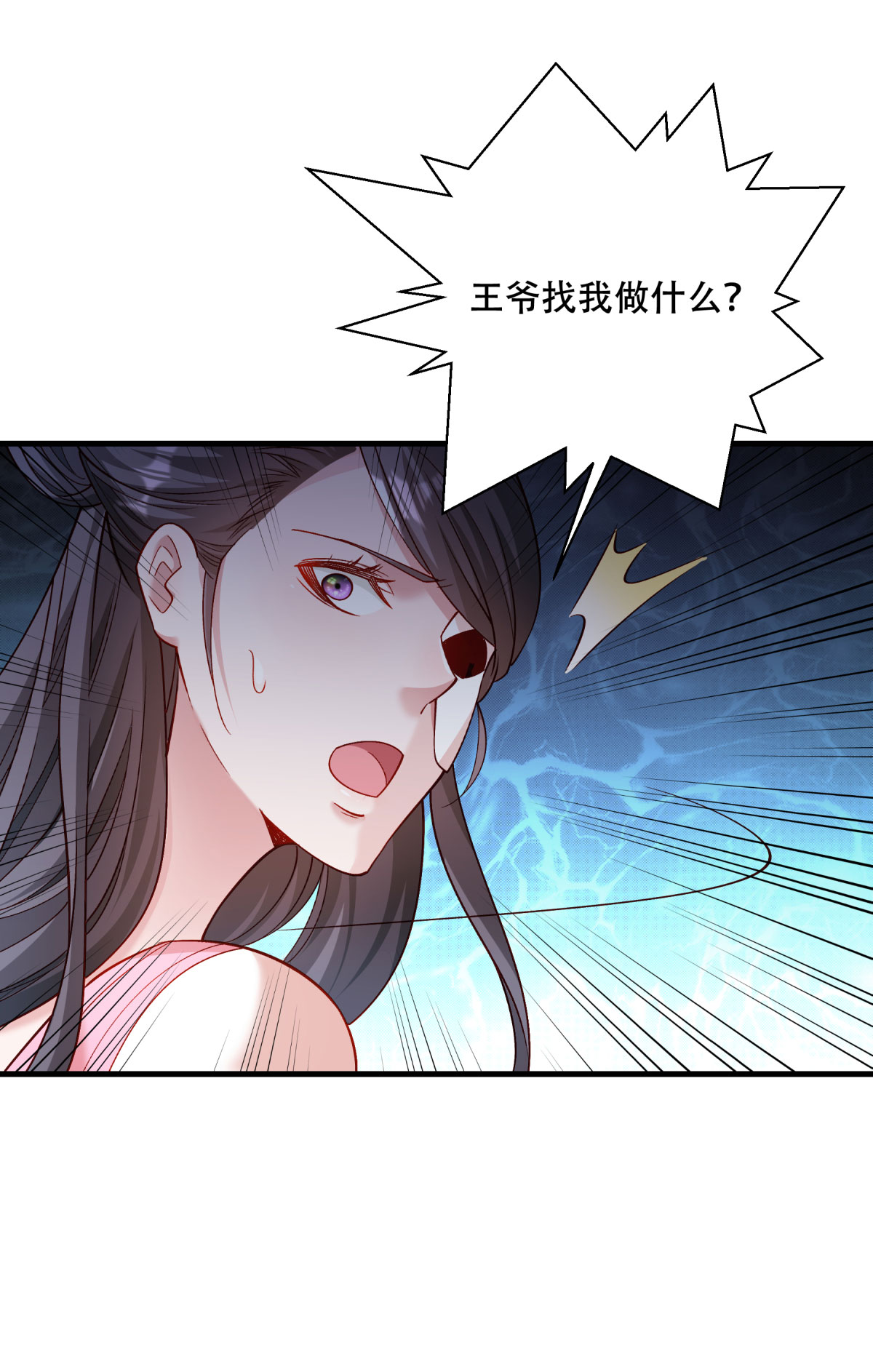 《小皇书VS小皇叔》第172话 以牙还牙 第17页