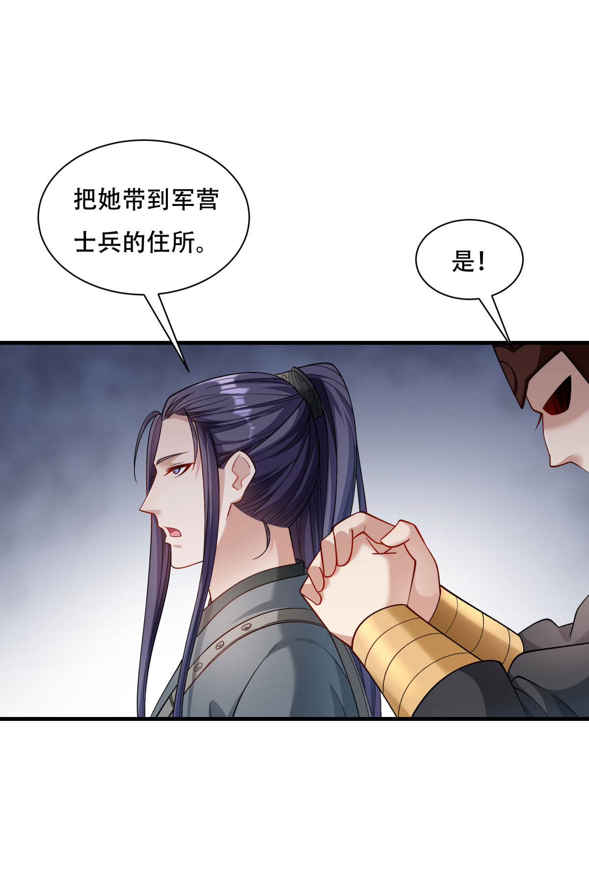 《小皇书VS小皇叔》第172话 以牙还牙 第19页