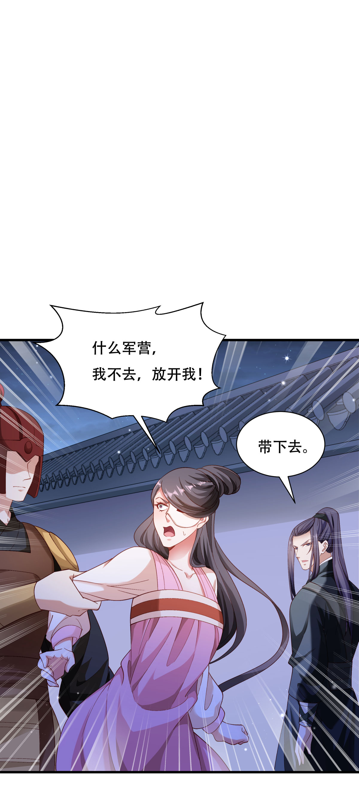 《小皇书VS小皇叔》第172话 以牙还牙 第20页