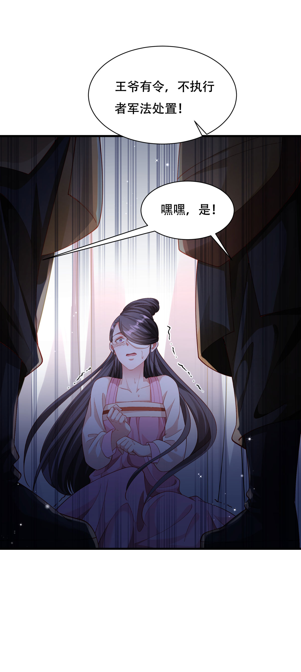 《小皇书VS小皇叔》第172话 以牙还牙 第25页