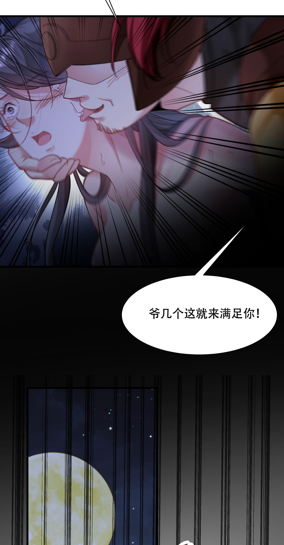 《小皇书VS小皇叔》第172话 以牙还牙 第27页