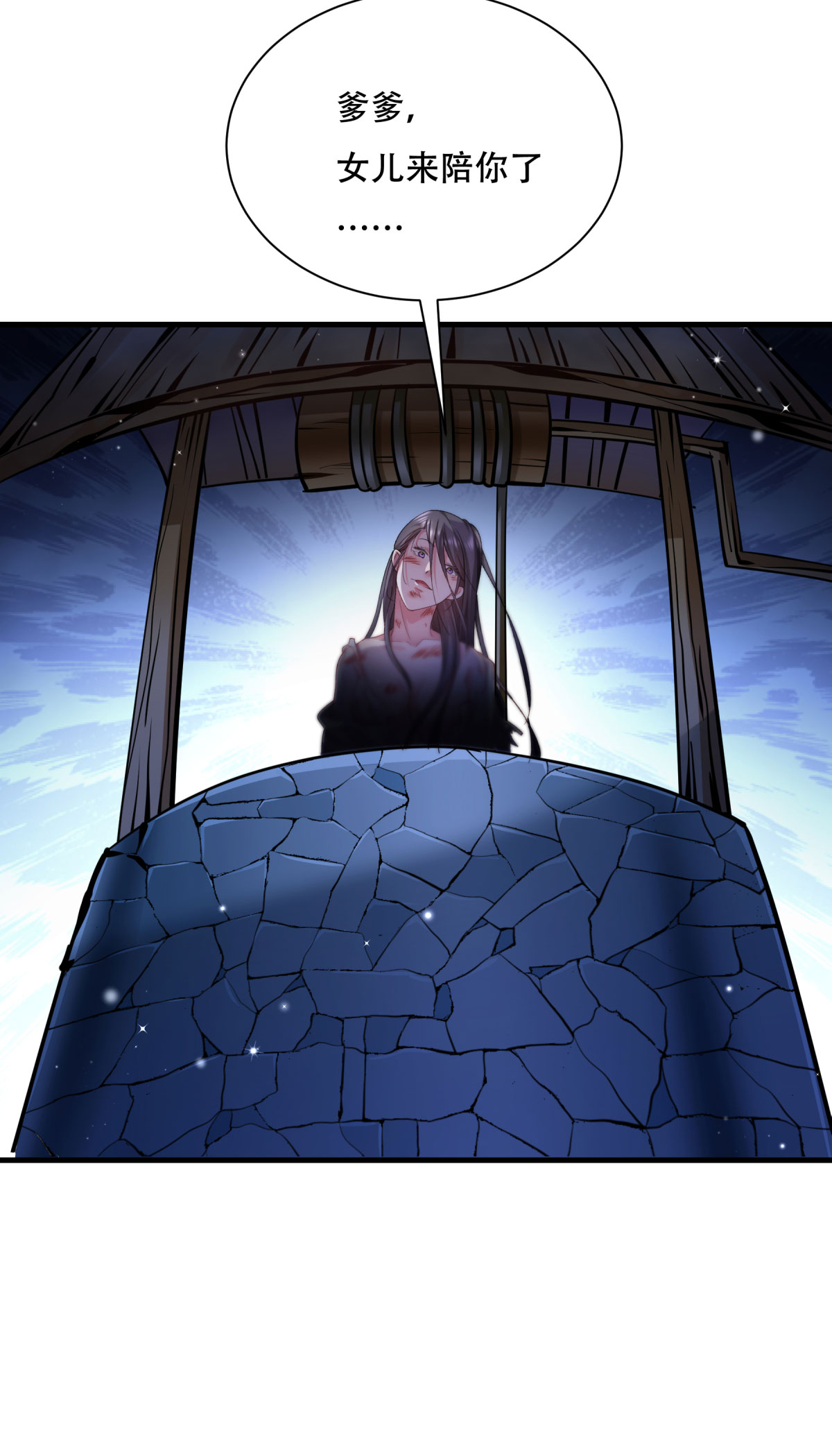 《小皇书VS小皇叔》第172话 以牙还牙 第31页