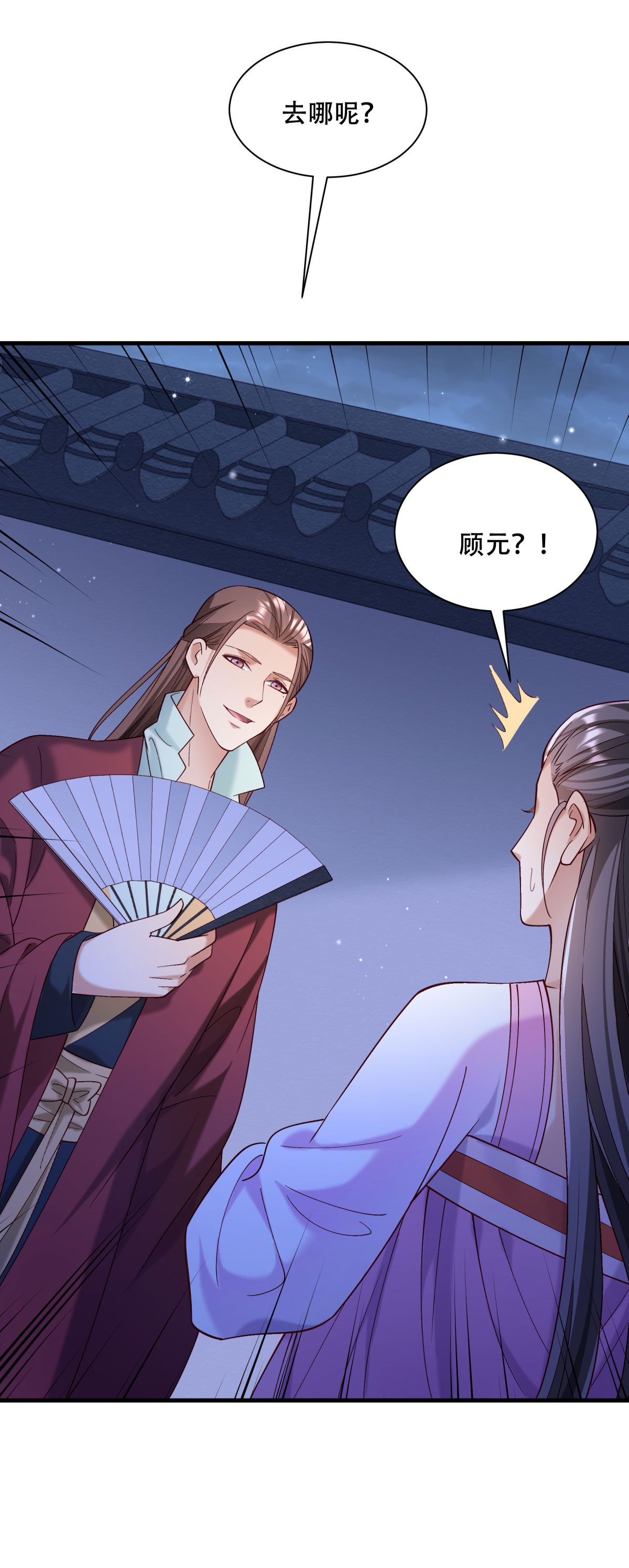 《小皇书VS小皇叔》第172话 以牙还牙 第4页