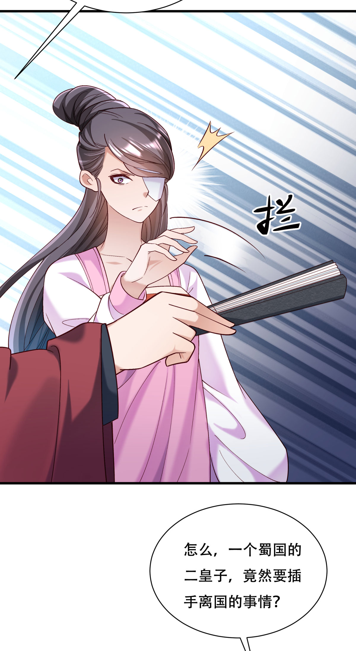 《小皇书VS小皇叔》第172话 以牙还牙 第6页