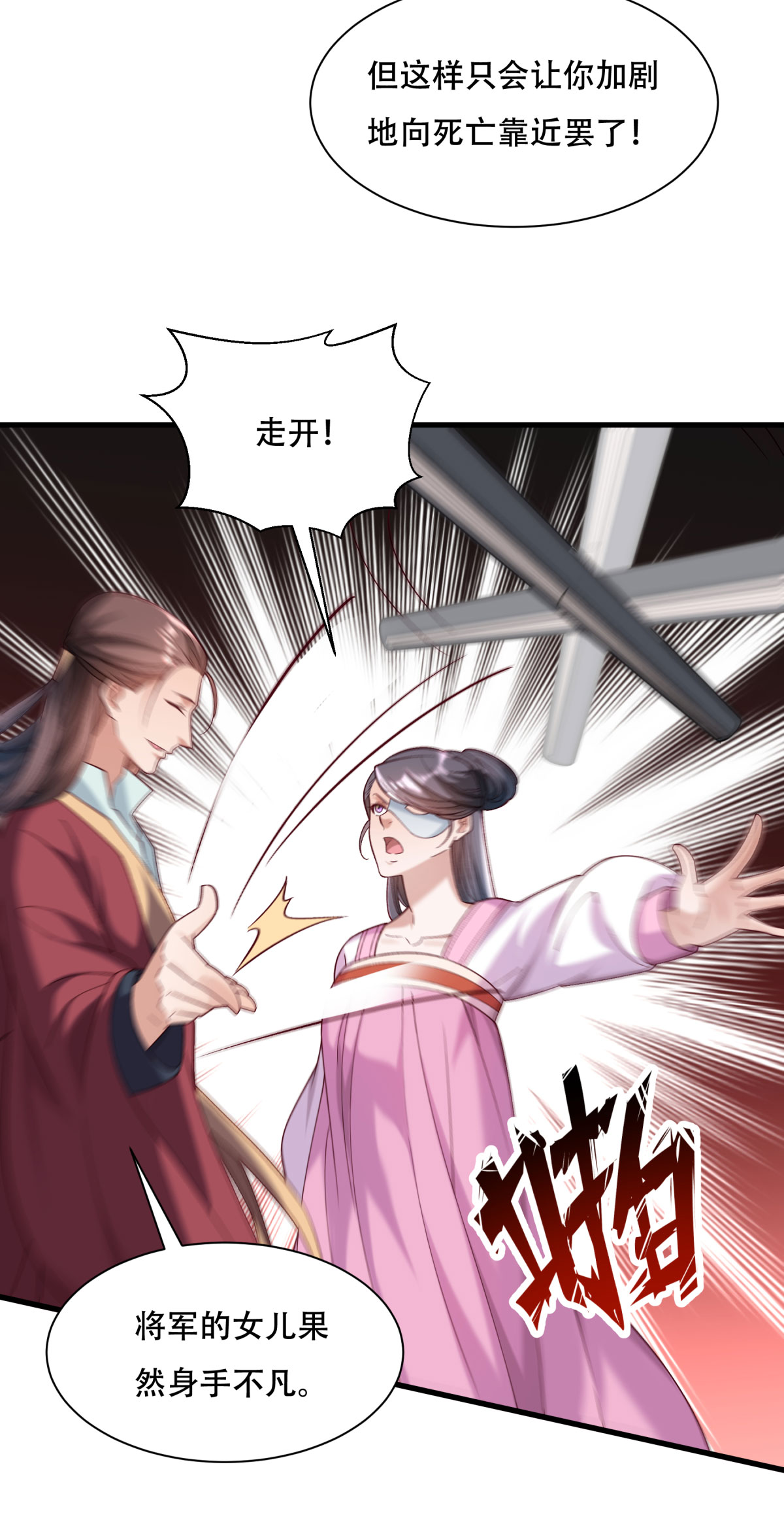 《小皇书VS小皇叔》第172话 以牙还牙 第9页