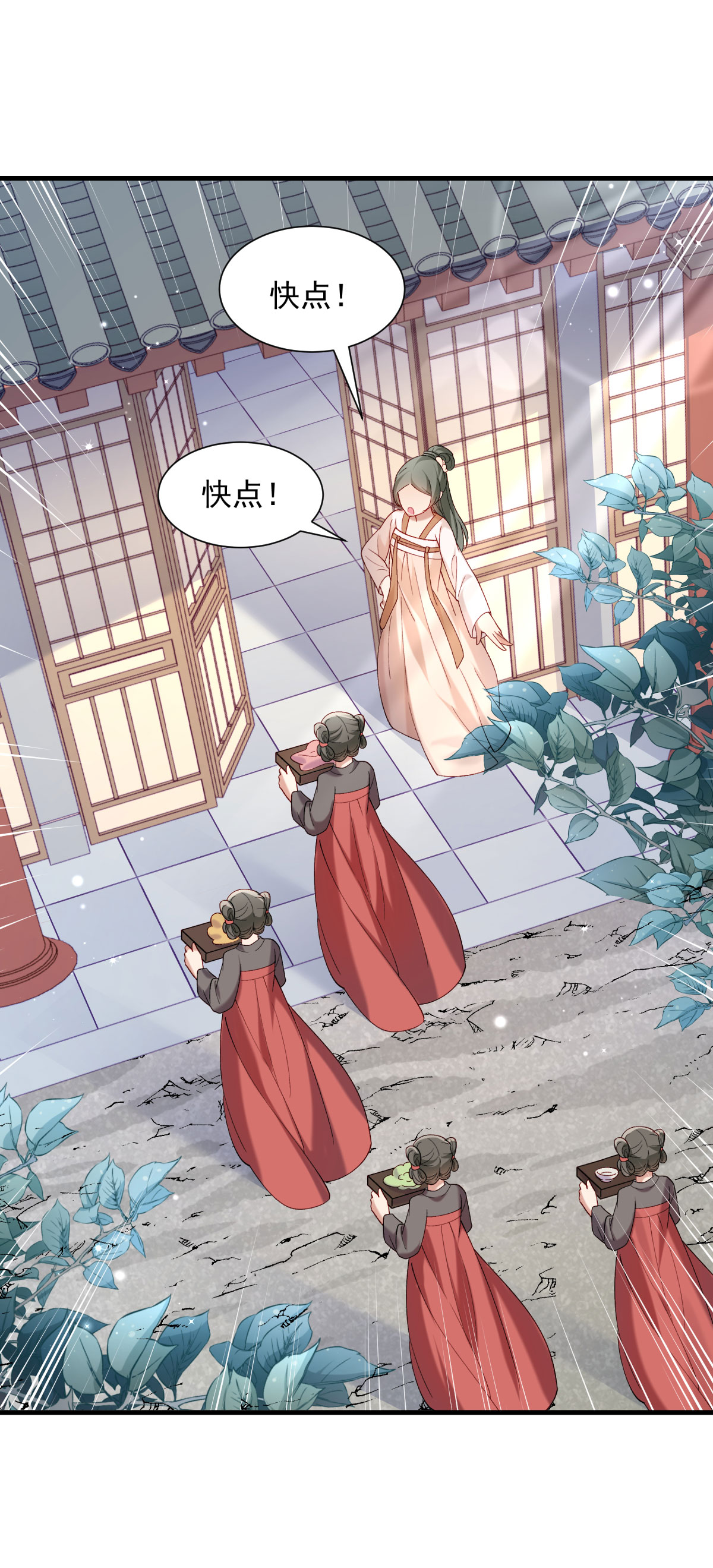 《小皇书VS小皇叔》第173话 未来的主子怠慢不得 第2页