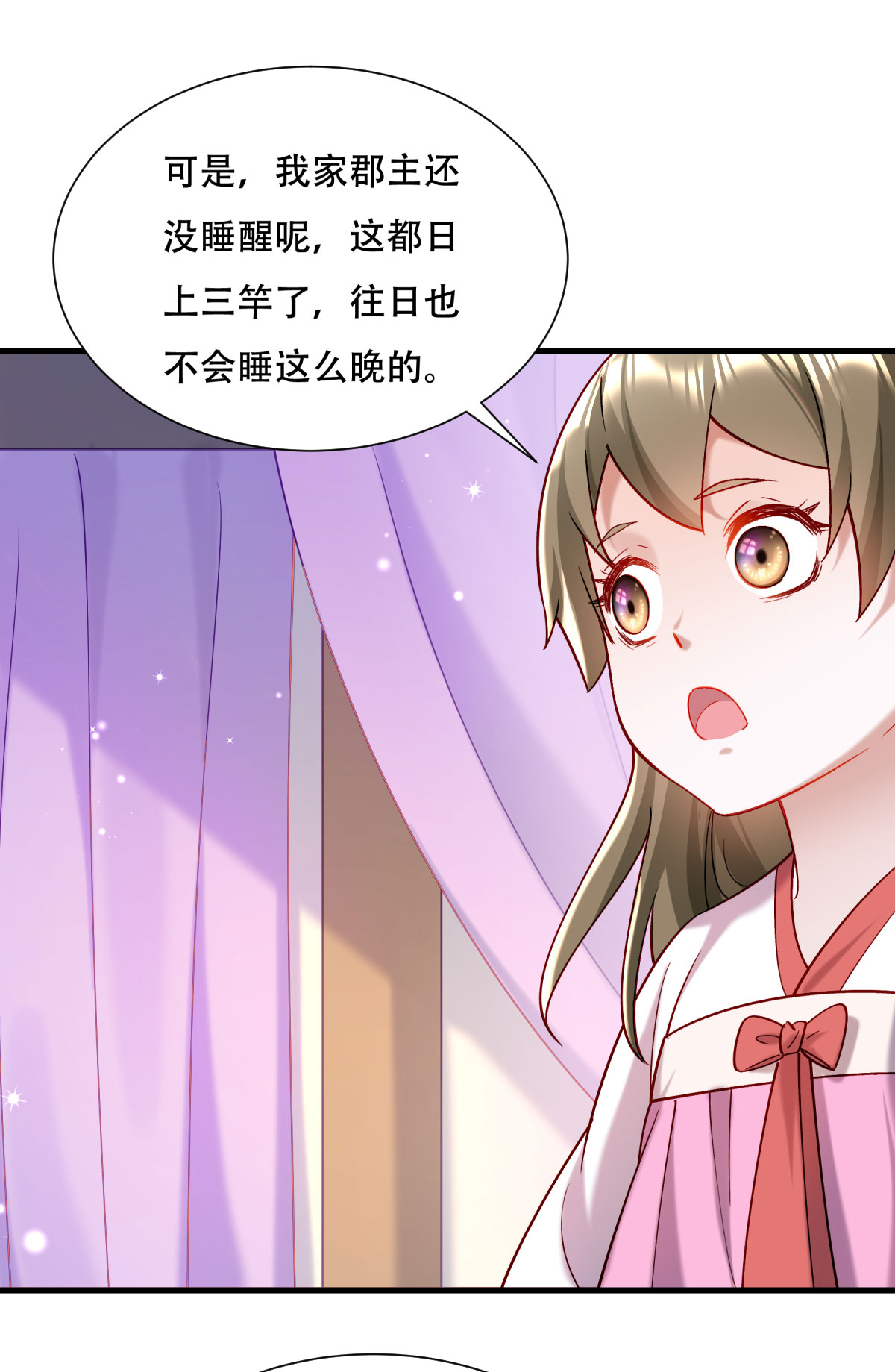 《小皇书VS小皇叔》第173话 未来的主子怠慢不得 第4页