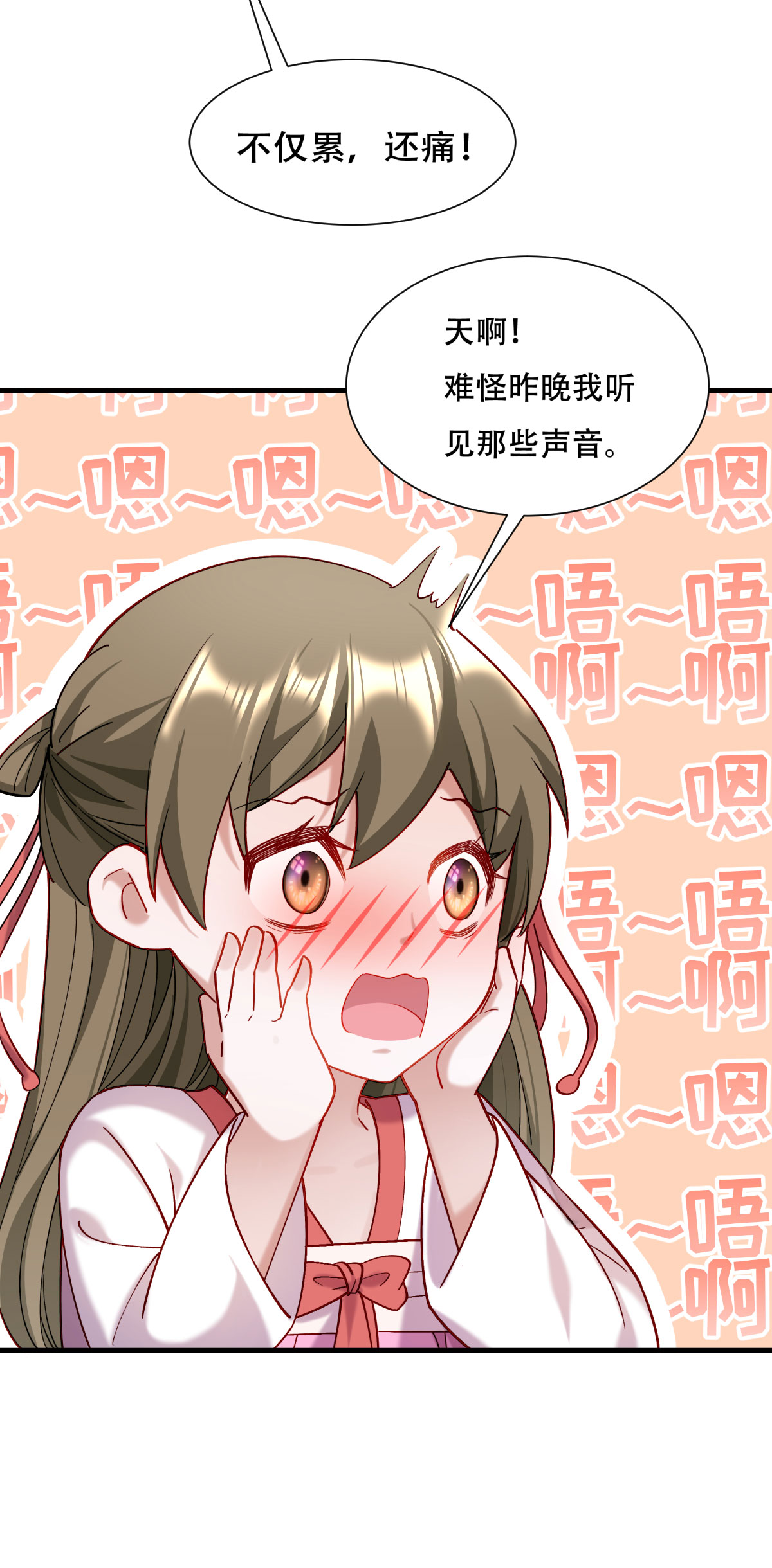 《小皇书VS小皇叔》第173话 未来的主子怠慢不得 第6页