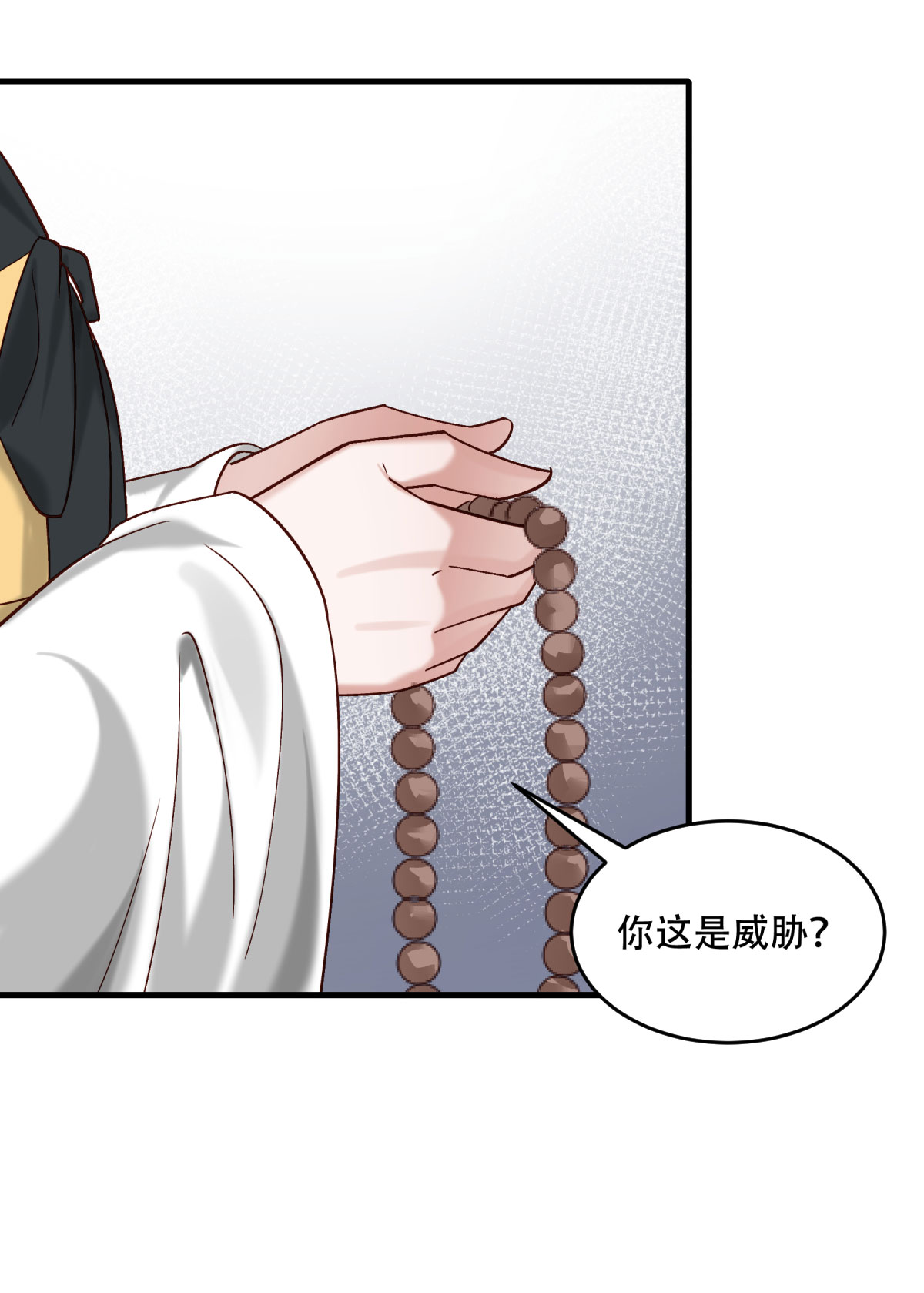《小皇书VS小皇叔》第174话 不要试图离开本王 第11页