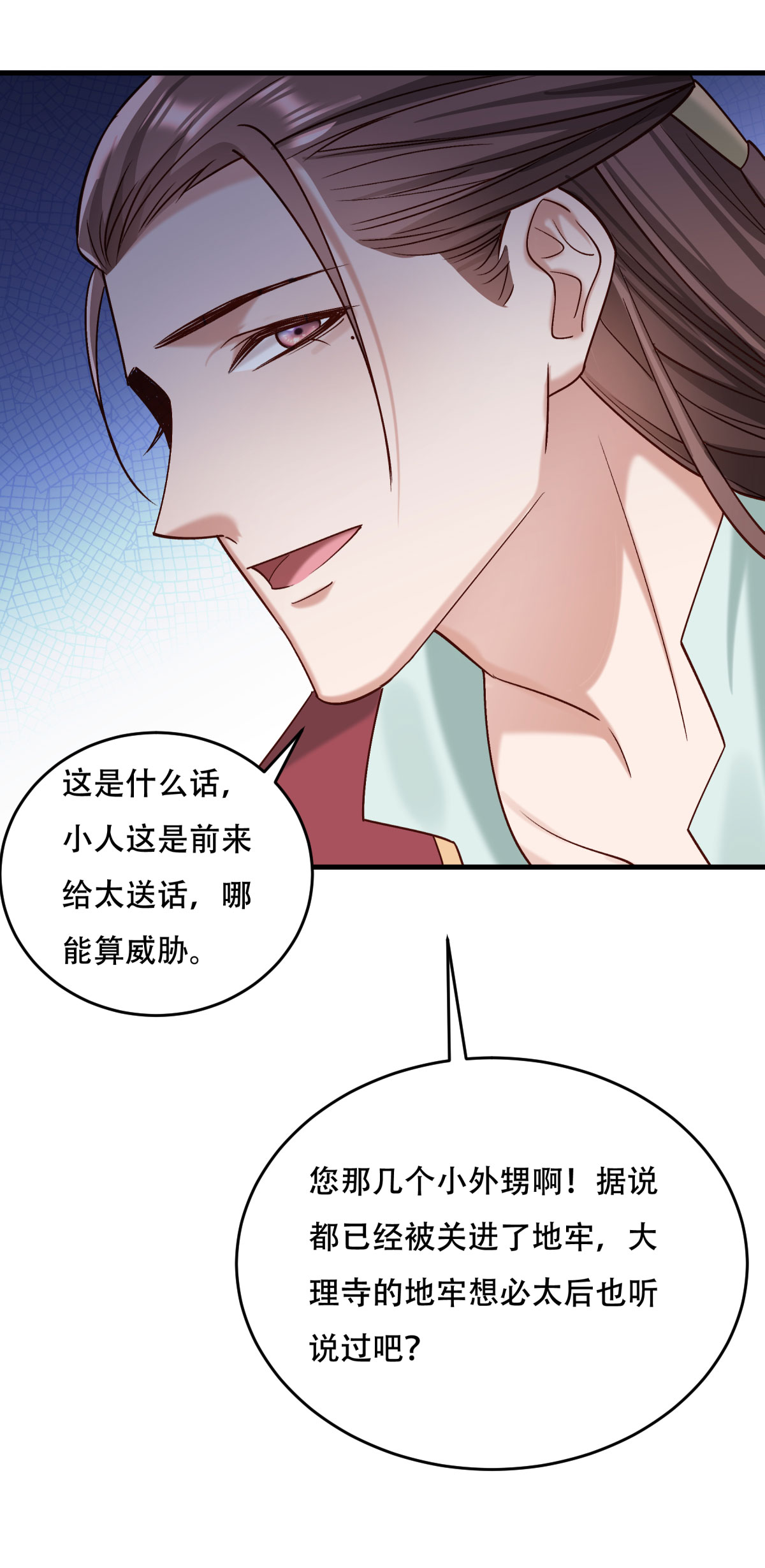 《小皇书VS小皇叔》第174话 不要试图离开本王 第12页