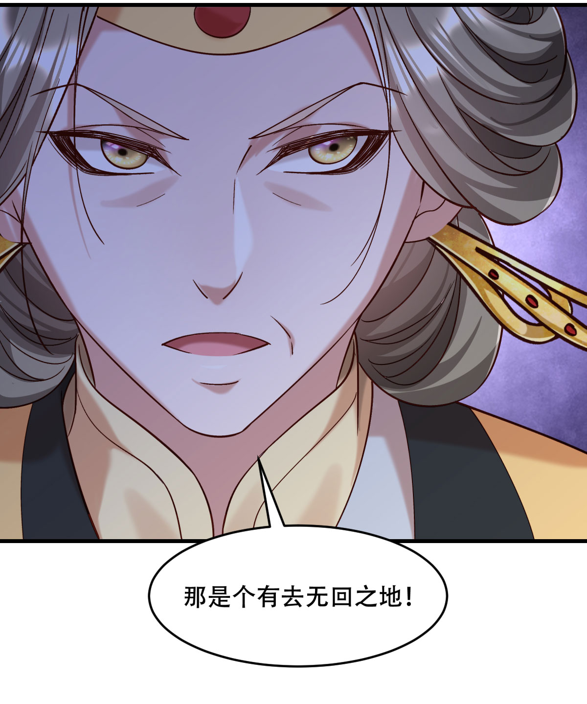 《小皇书VS小皇叔》第174话 不要试图离开本王 第13页